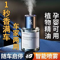 High-end car aromatherapy car perfume car odor removal sterilization and deodorization car aromatherapy air freshener artifact