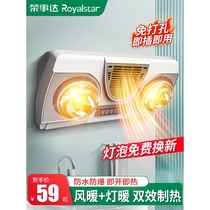 Op applicable wall-mounted lamp warm bath heater explosion-proof eye protection light bulb bathroom heating without punching bathroom wall heater