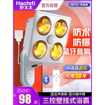 Op applies wall-mounted bathroom heater bulb heating wall-mounted lamp warm wall-mounted bathroom bathroom home heating lamp free of charge