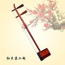 Erhong Jingmuhu practice type Jinger NOX drama Hu musical instrument Xipi Erhuang Jing performance