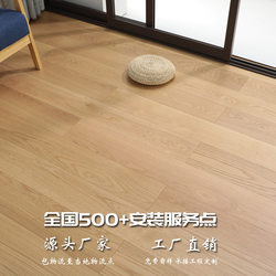 Oak new three-layer solid wood flooring For Home Environmental-Friendly floor heating cream wind Nanxun wood flooring manufacturers wholesale
