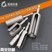 Electric deepening socket bit head 8-19mm extended and deepening socket wind bit opening hexagonal socket head pneumatic socket