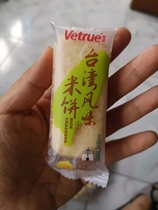 (Grab) Vetrue Taiwanese style rice cake 320g bag of egg yolk cheese flavor childrens snacks