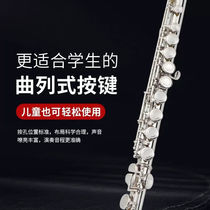WEINUO Weinuo new beginner flute professional performance school performance VFL-C100 nickel plated
