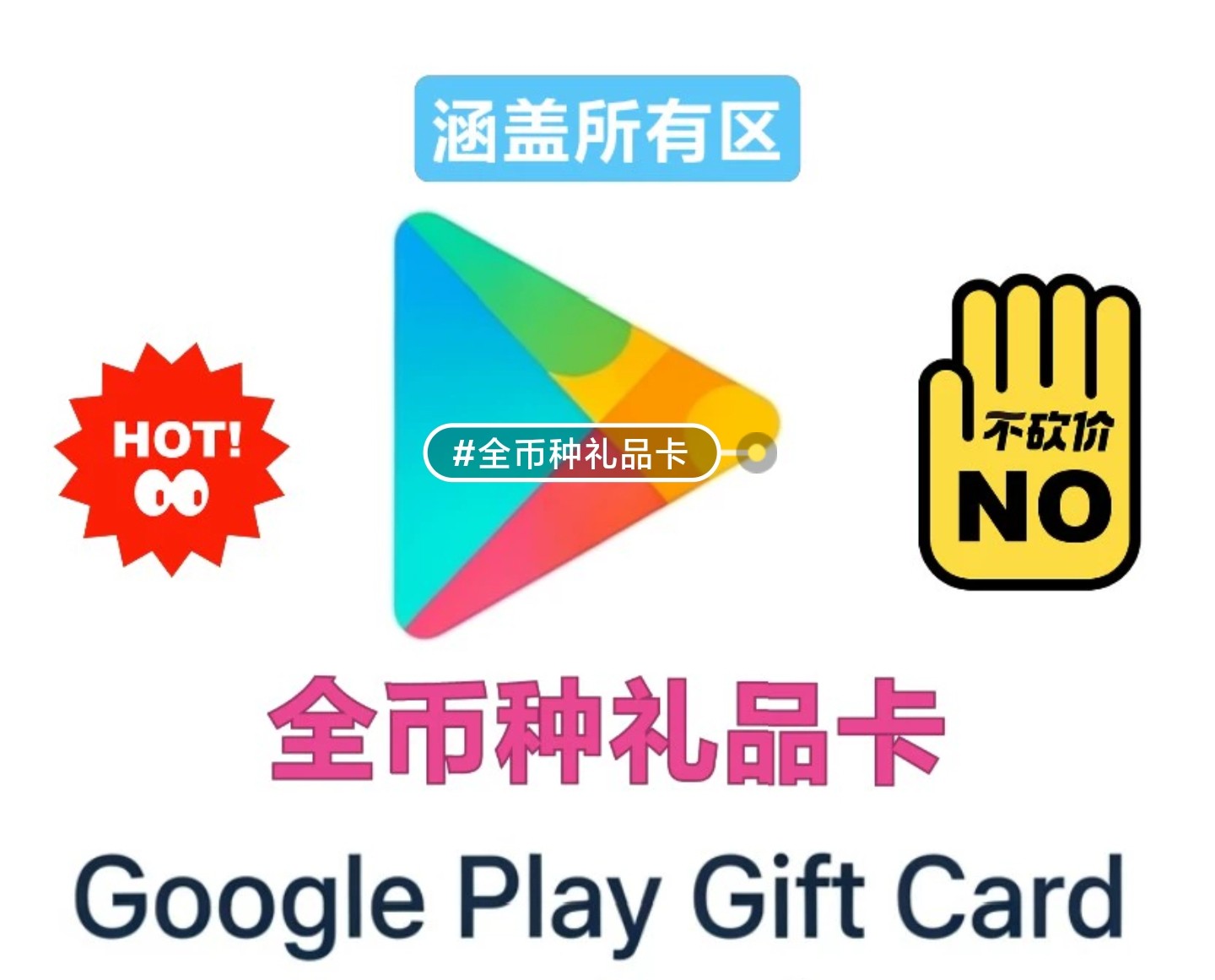 谷play礼品卡/Play商店兑换码/wise card野卡/添加卡：开启数字世界的便捷之旅_steam游戏_淘宝游戏网