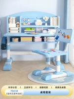 70 см [Исследование космоса] Простая трехзонная подставка | Ортопедический деревянный стул + подставка для чтения