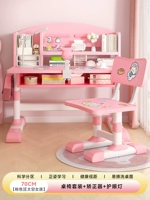 Розовое чтение, ортезы, литиевые батарейки, 70см