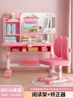 Розовое поролоновое чтение, ортезы, 80см, наука