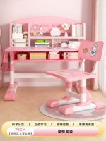 70 см [Розовая девушка] Простая трехзонная подставка | Ортопедический деревянный стул + подставка для чтения