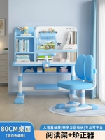 Поролоновое чтение, ортезы, 80см, наука