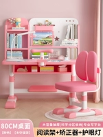 Розовое поролоновое чтение, ортезы, литиевые батарейки, 80см, наука