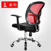 Office chair computer chair home lifting swivel chair office staff conference chair modern simple ergonomic chair