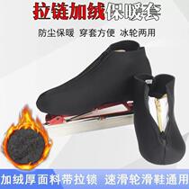 Roller skating bag plus velvet cover full shoe cover* skate shoes speed skating zipper cold protection warm road cover skate shoes short track shoes