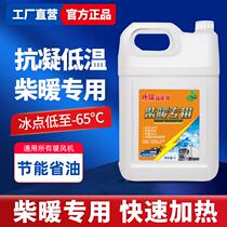 New diesel heating oil parking heater special fuel tricycle electric vehicle modified diesel heating oil heating oil