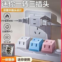 TV cabinet wall plug power fixed one to three socket converter plug wireless home socket extender