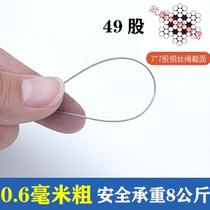 304 stainless steel wire rope thin soft rope 123456810mm0 6mm one kilogram about 690 meters 7*7 structure