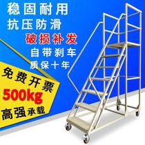 Climbing ladder workshop injection molding machine loading warehouse anti-slip step mobile wheeled ladder climbing vehicle mobile platform manufacturer