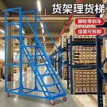 Warehouse climbing ladder mobile ladder wheeled platform warehouse shelf moving goods retrieval climbing vehicle household tallying manufacturer