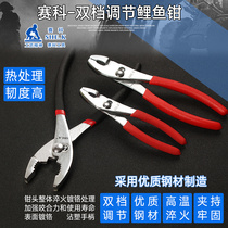 Seko carp pliers multi-functional auto repair pliers fish tail pliers 6 inches 8 inches 10 inches adjustable fish mouth pliers water pipe pliers