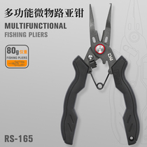 2024 New Multifunctional Stainless Steel Micro Lure Pliers Lightweight Anti-Slip Line Trimming Open Loop Fishing Tools Fishing Pliers