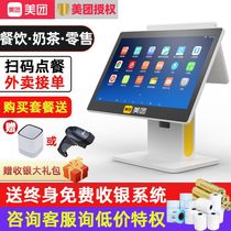 Meituan takeout cash register all-in-one fast food milk tea shop ordering machine supermarket convenience store cash register touch screen