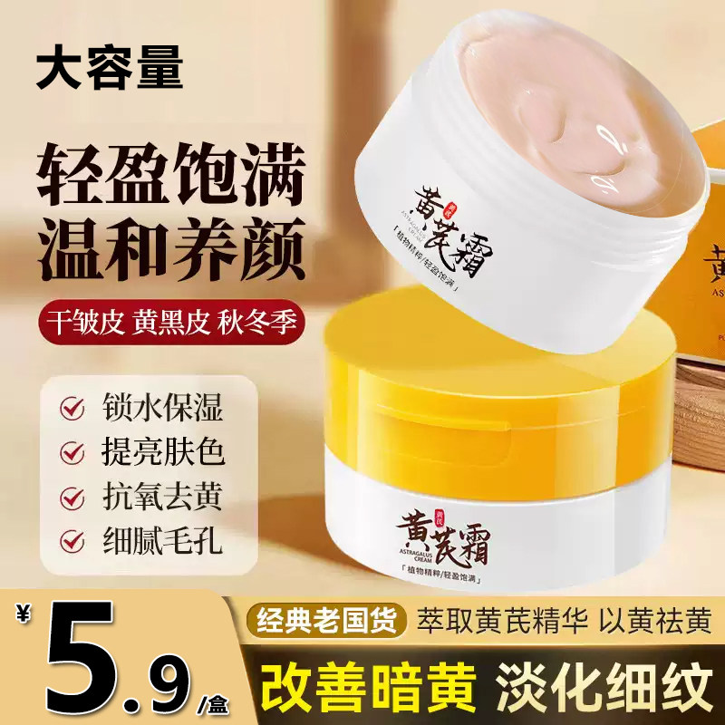 让肌肤重焕光泽的温柔守护者——QISE琪瑟黄芪霜_乳液_淘宝美妆网