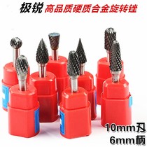 Carbide rotary file tungsten steel rotary file tungsten steel grinding head AEX1020M06 handle diameter 6MM * blade diameter 10MM