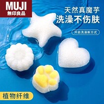 Japan imported unprinted MUJ baby bath sponge konjac puff cotton household newborn face wash sponge childrens rub