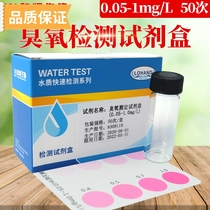 Ozone detection kit total residual chlorine concentration in water disinfection rapid determination reagent test paper colorimetric tube detector