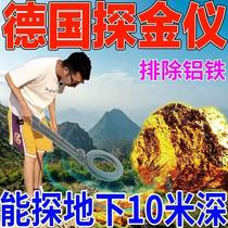 Outdoor underground treasure hunting metal detector to find gold silver and copper coins high-precision underground 10-meter depth detector imported from Germany