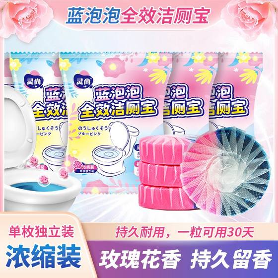 洁厕宝卫生间蓝泡泡厕所家用特香清洁剂浓香型除垢洁厕灵除臭马桶