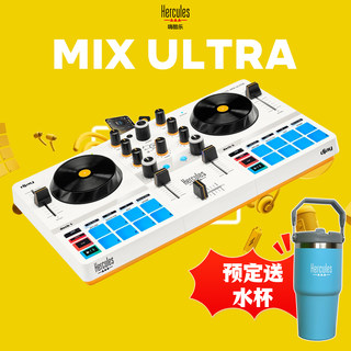 嗨酷乐 Hercules DJControl Mix Ultra 便携移动 DJ控制器