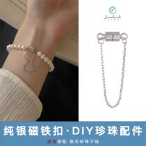 925 sterling silver magnet buckle extension chain versatile string of pearl jewelry accessories DIY anti-lost universal bracelet ins style