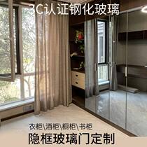 Customized extremely narrow aluminum frame tempered mirror coated glass cabinet door hidden frame cloakroom bookcase wine cabinet kitchen cabinet customization