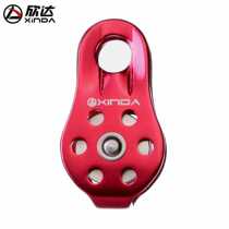 Xinda fixed mountaineering single pulley transport lifting pulley outdoor crossing pulley aluminum alloy orbiter