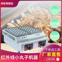 Commercial octopus meatball machine electric heating gas street stall infrared octopus meatball shrimp egg fish ball stove