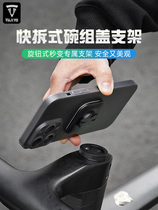 Suitable for Xide Sheng ad350 road bicycle bowl set cover extension mobile phone holder cycling navigation fixed handle