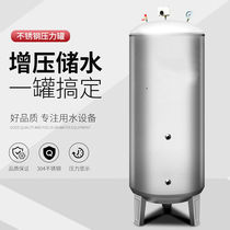 Thickened 304 stainless steel pressure tank towerless water supply household fully automatic tap water well booster pump water tower 3
