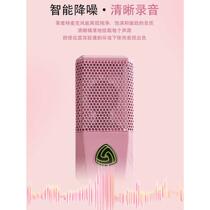 Levitt 440PRO249240 condenser microphone anchor sound card live broadcast mobile phone singing equipment pink microphone