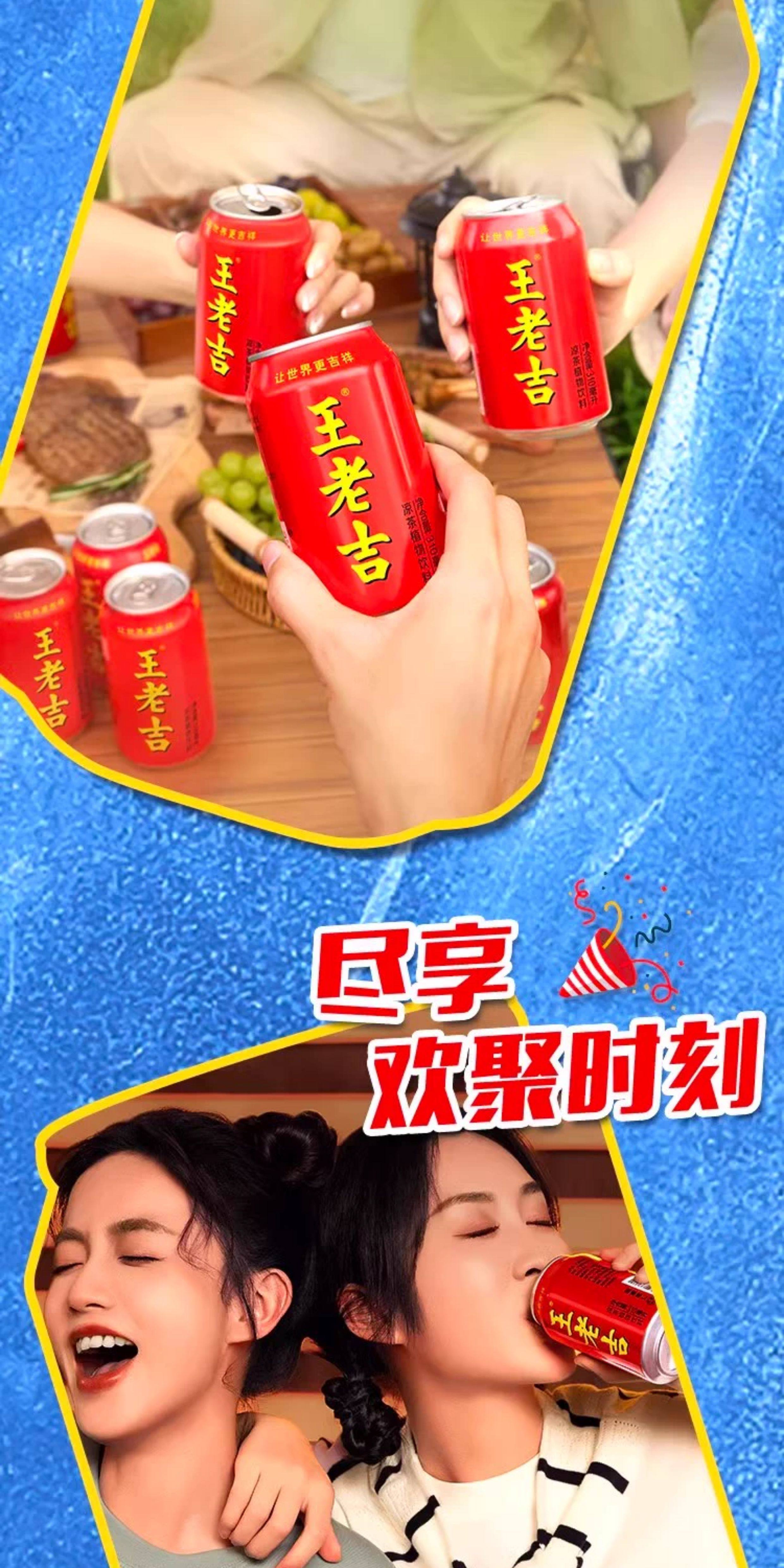 安享好物 安享B级茶饮料-王老吉凉茶