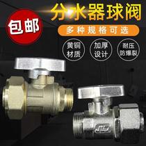 Floor heating water distributor ball valve 3 points 4 points floor heating valve accessories M18M20 copper ball floor heating repair handle switch