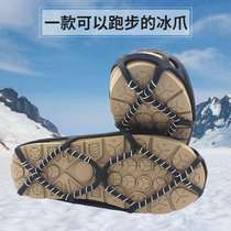 Outdoor cross-country running ice and snow anti-skid shoe co