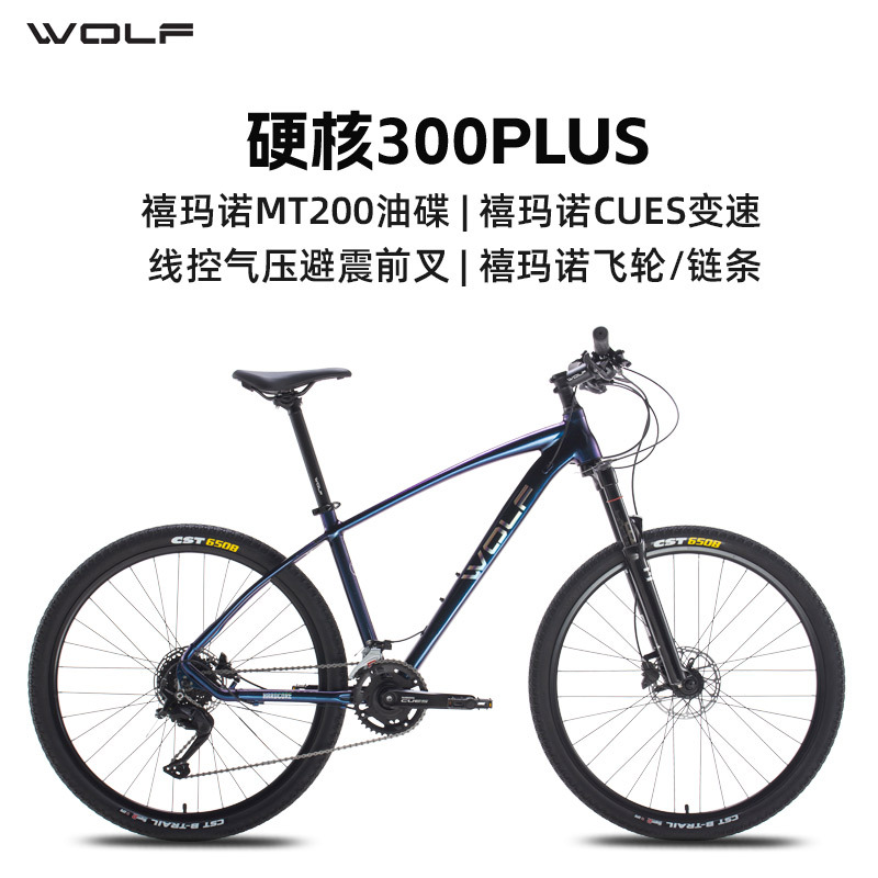 Wolf Hard-Core 300Plus Mountain Bike for Adults, 18-Speed Hydraulic Disc Brake, Air Pressure Front Fork, Off-Road Mountain Bike
