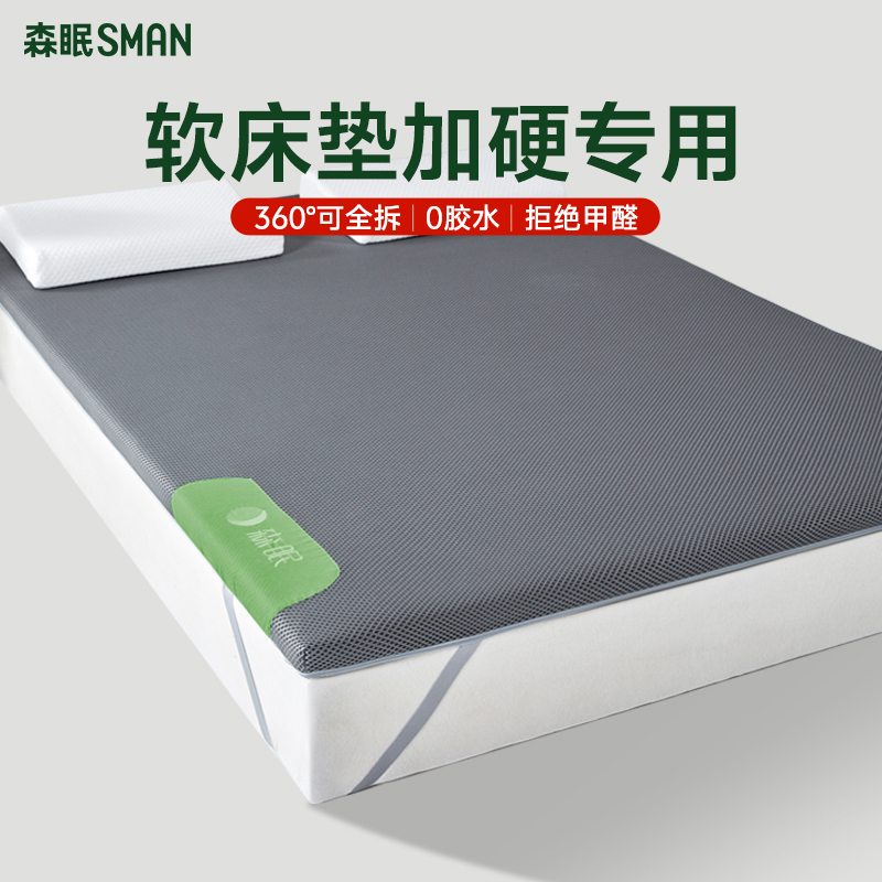 Soft Mattress Firming Tool, Natural Mattress, Thin Spine-Protecting Model, Waist-Protecting, Children's Tatami, Household Coconut Palm Mat, Simmons