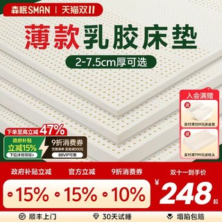 Senmian r3 mattress thin latex pad can be customized