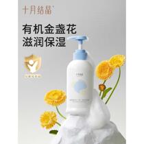 October Crystal Newborn Baby Toiletries Set Collection Newborn Baby Washing and Skin Care Gift Box