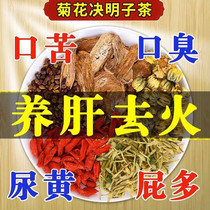 Chrysanthemum wolfberry cassia seed tea honeysuckle remove liver fire stay up late to restore eyesight nourish and protect the liver health tea