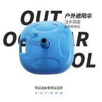 Large outdoor parasol large stall umbrella water-filled sun umbrella base advertising umbrella base plastic bucket umbrella seat
