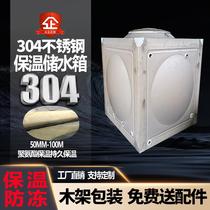 Insulated water tank 304 stainless steel square antifreeze household thickened water tower water storage tank bucket solar food grade