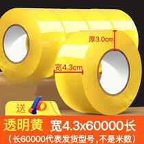 New ultra-thick transparent tape extra thickened tape e-commerce express packaging and sealing high-viscosity strong sealing tape